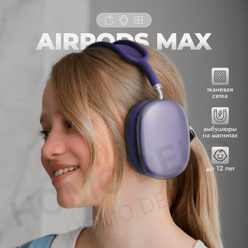Изображение товара Беспроводные наушники Air Max с Bluetooth, фиолетовый