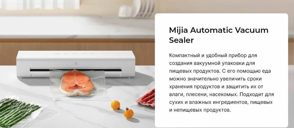 Картинки Xiaomi Вакуумный упаковщик MJFKJ06XM