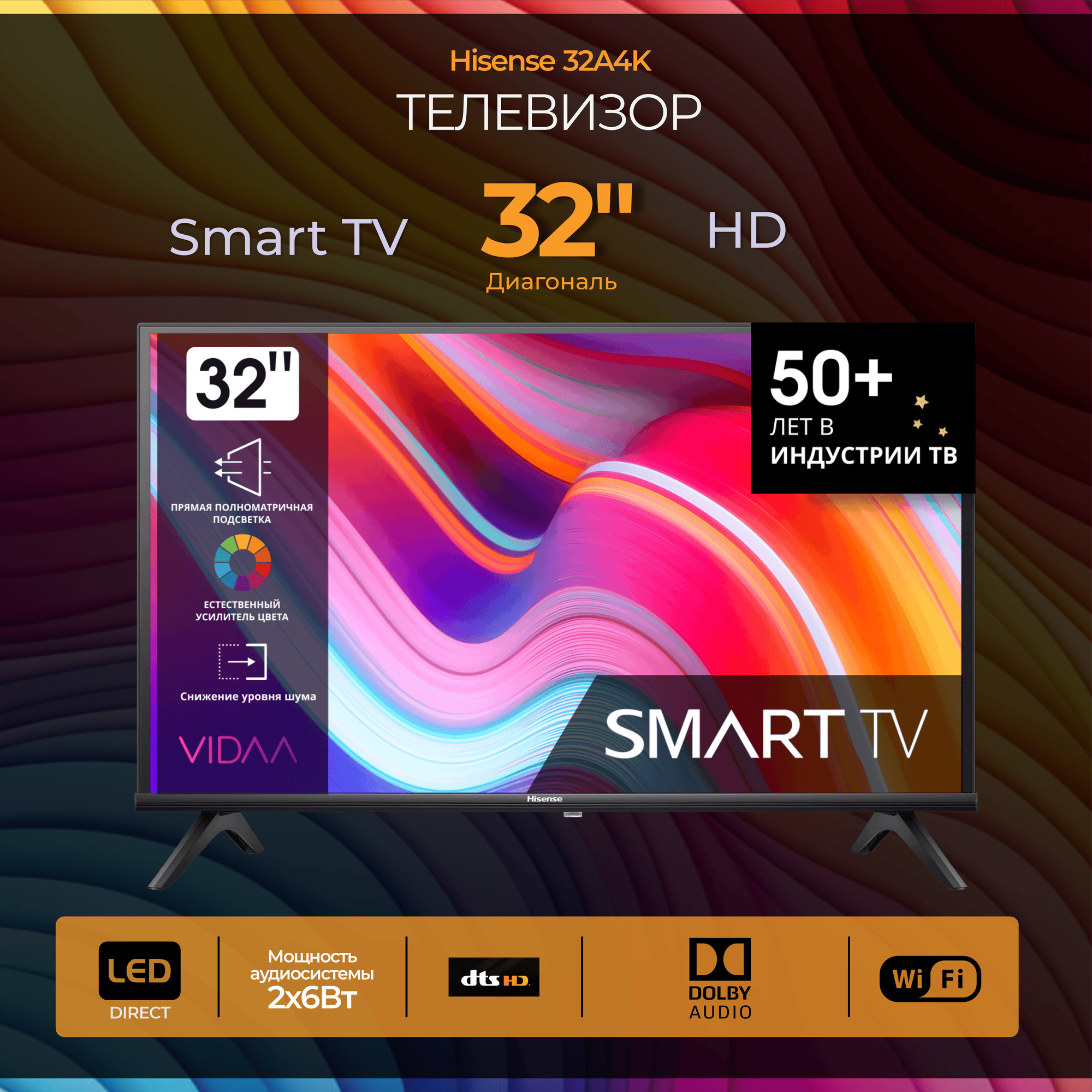 Телевизор HISENSE 32A4K 32" HD, черный