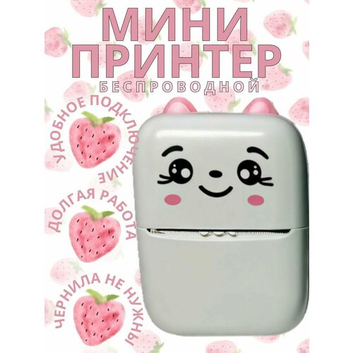 Мини принтер для телефона портативный без чернил 1280₽