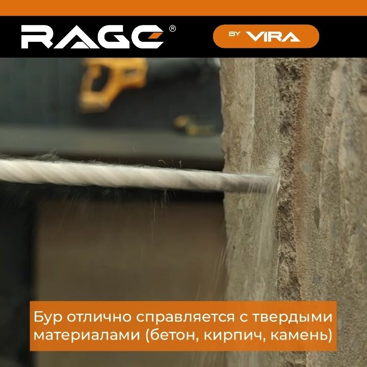 Набор буров по бетону 3 шт 6 х 160 мм 8 х 160 мм 10 х 160 мм SDS-Plus RAGE by VIRA — фото 1
