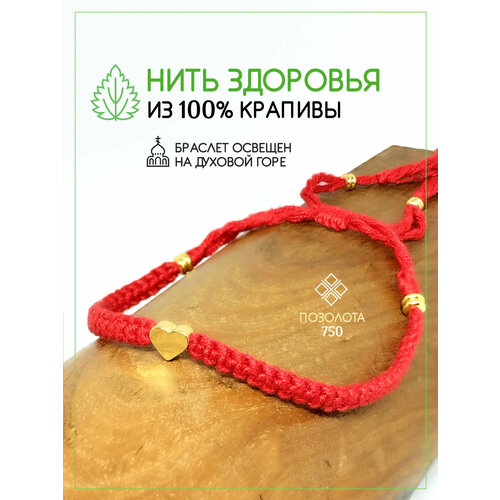 фото Браслет-нить восьмой слон, 1 шт., размер one size, шарм сердце позолота