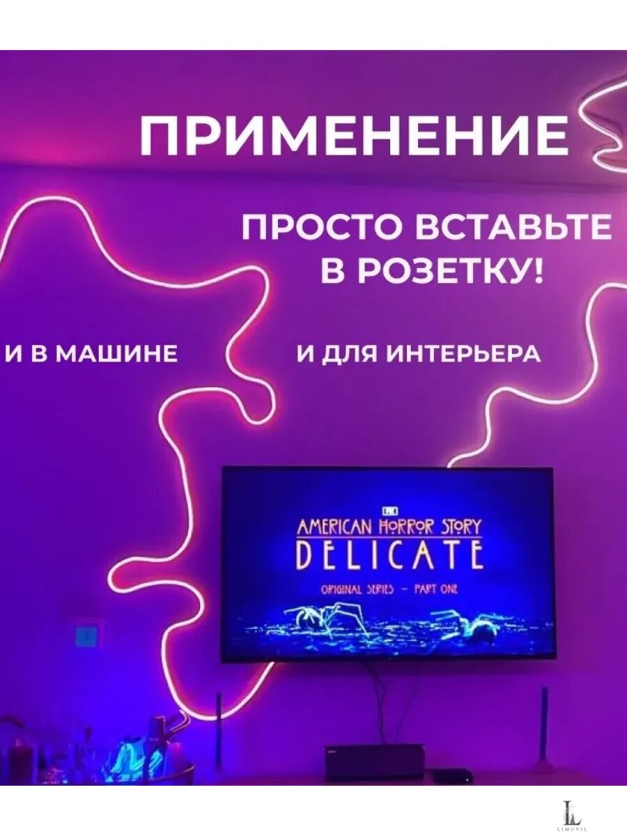 Светодиодная лента гибкий неон RGB 12В — фото 1