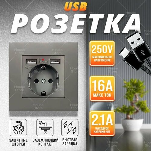 Розетка с USB портами, с рамкой из пластика, белая