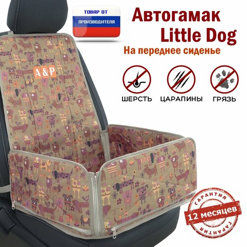 Автогамак для животных A&P Групп Little Dog ALD 50х59х46 см 46 см 59 см 50 см собаки на бежевом фоне