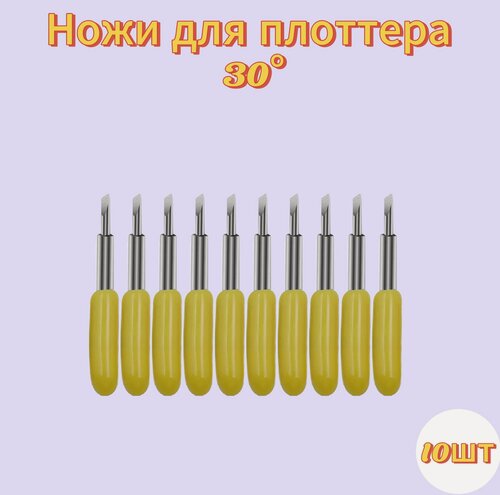 Изображение товара Ножи для сегментного держателя плоттеров Silhouette Cameo, Portrait, Roland (10шт)