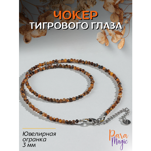 фото Чокер paramagic, тигровый глаз, длина 40 см, коричневый/оранжевый