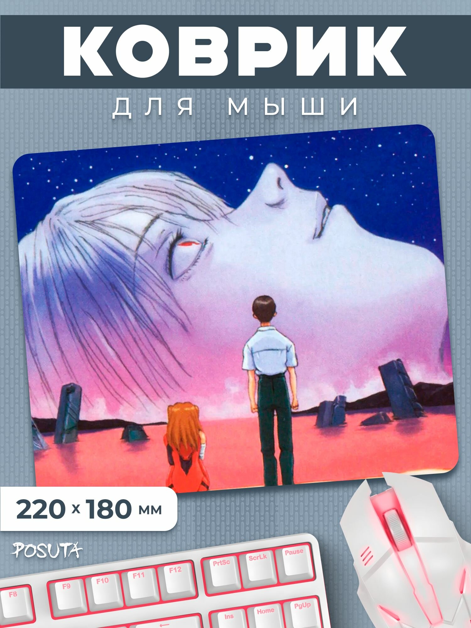 Игровой коврик для мышки Евангелион