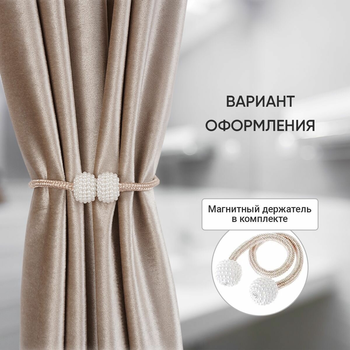 Штора премиум тканевая, для ванной, кофейная, на кольцах, 180x200см — фото 1
