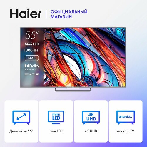 Телевизор Haier 55 Mini LED 85999₽