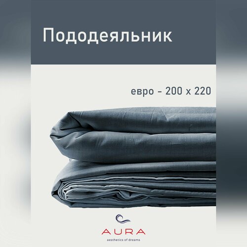 Пододеяльник 2 спальный Евро 200х220 см на молнии по 3 сторонам, с завязками для крепления, на утяжеленное одеяло, 100% Хлопок, Сатин, цвет Серый + Наволочка 50x70 см (2 шт.)