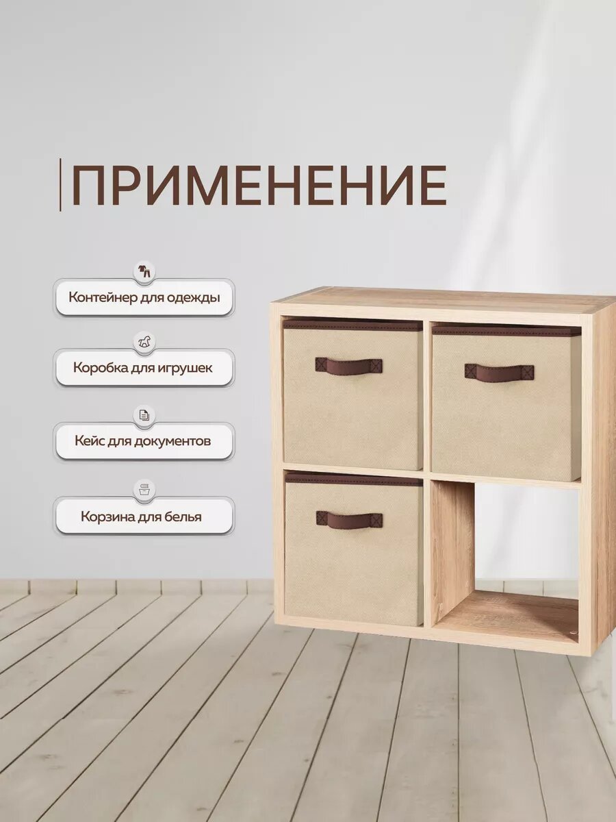 Storage boxes Коробки для хранения вещей, игрушек, белья, набор 3 шт, длина 31 см, ширина 31 см, высота 31см, бежевый цвет — фото 1