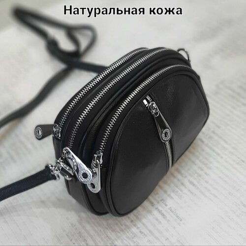 Сумка кросс-боди Bagira, фактура гладкая, черный