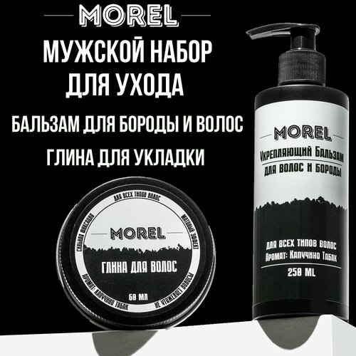 Набор бальзам для бороды и глина для волос 1390₽