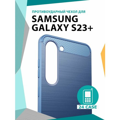 фото Чехол на samsung galaxy s23 plus / s23+ (самсунг s23 plus, самсунг галакси с 23 плюс, с23+) противоударный (темно-синий)