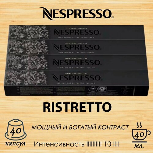 Изображение товара Кофе в капсулах Original Nespresso Ristretto, 10 кап. в уп, 4 уп.