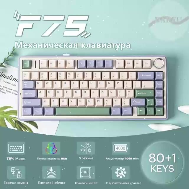 Как разобрать клавиатуру aula f75