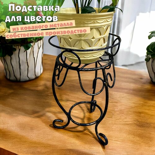 фото Металлическая напольная подставка для цветов и растений, для цветов - для души, черный laptev