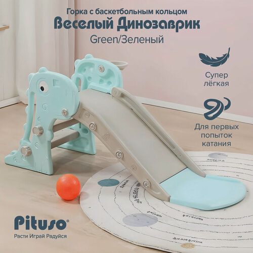 Изображение товара Детская горка Pituso "Веселый Динозаврик Green", с баскетбольным кольцом, для дома и улицы, зелёная