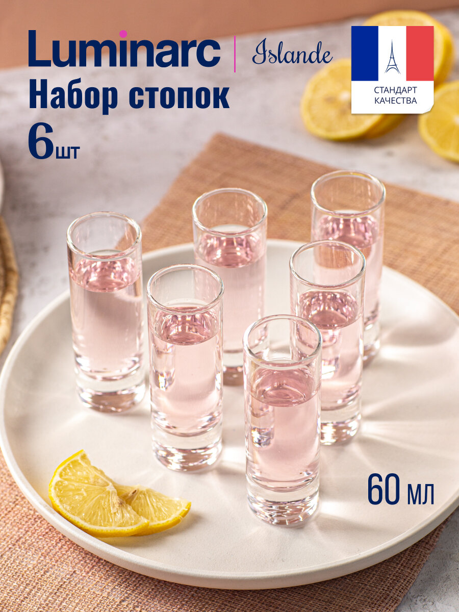 Набор стопок для алкогольных напитков Luminarc исландия 6шт 60мл