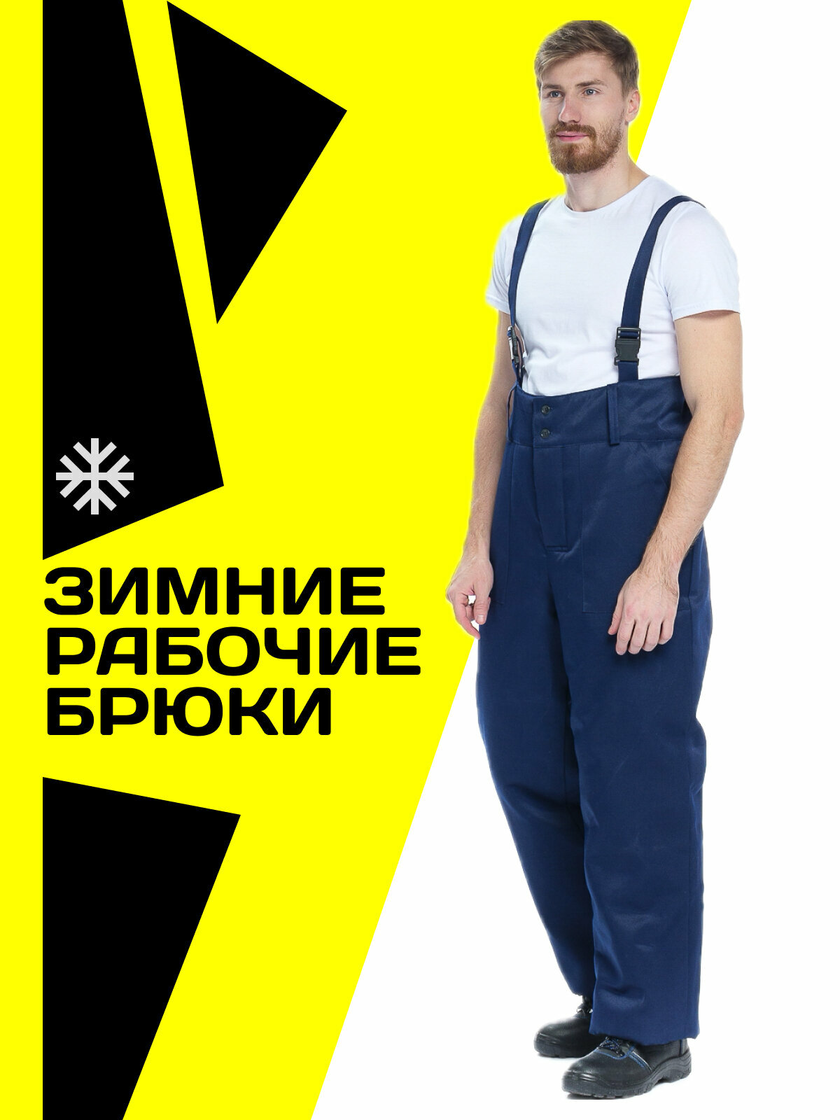 Рабочие брюки мужские утепленные на синтепоне (размер 44-46, рост 170-176) — фото 1