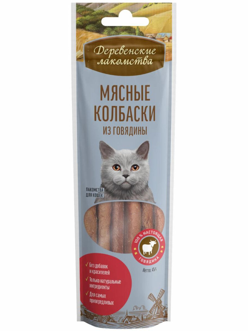 Деревенские лакомства Мясные колбаски из Говядины Для Кошек (100% мясо) 45г 0.045 кг