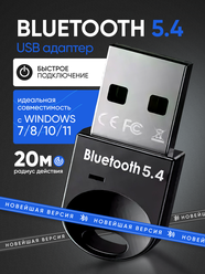 Адаптер Bluetooth AlisaFox Black, USB, 5.4 Блютуз для ПК