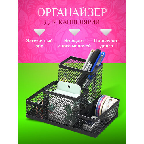 Органайзер PrimeParts, металл, настольный, для офиса, черный, 4 отделения