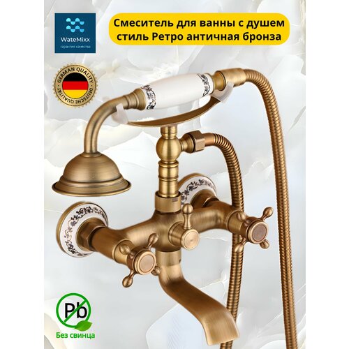 Смеситель для ванны с душем латунь стиль Ретро античная бронза