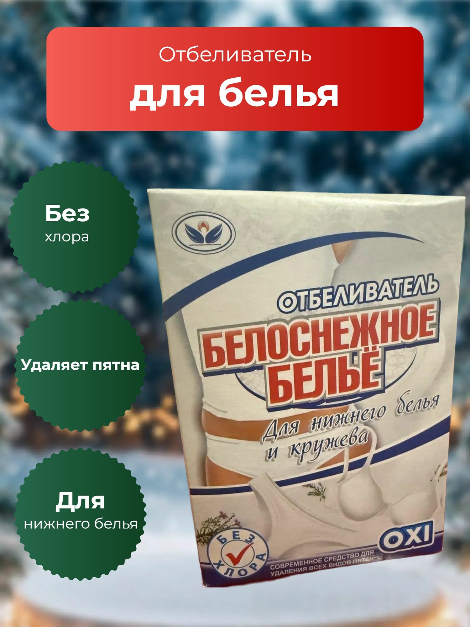 Иллюстрация: ингредиенты для кипячения