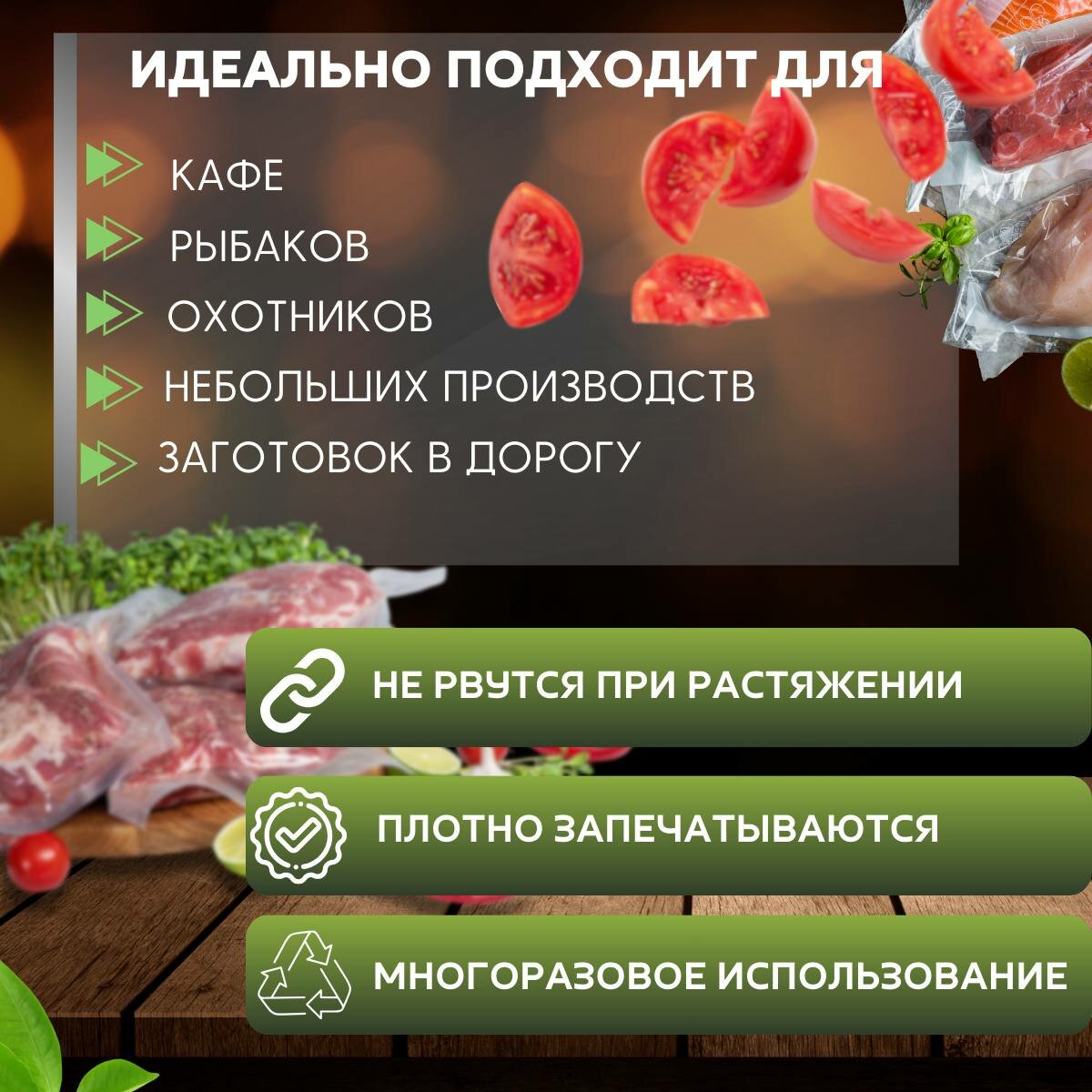 Пакеты для вакууматора рифленые, сувид, для хранения и заморозки продуктов 20х30 см 50 штук — фото 1