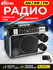 Радиоприемник RITMIX RPR-161, (FM/AM/SW), USB, micro SD, фонарик
