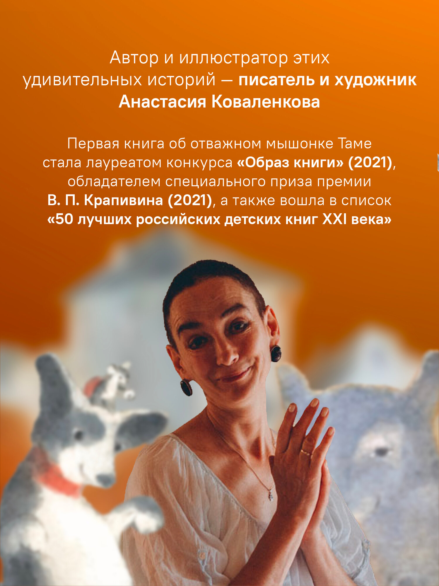 Книга "Там в городе", Анастасия Коваленкова, 2024 г, 280 стр, твердый переплет — фото 1