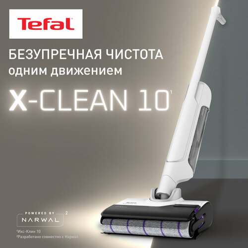 Моющий пылесос Tefal X-Clean 10 GF7540F0 влажная и сухая уборка самоочистка и cушка 7390000₽
