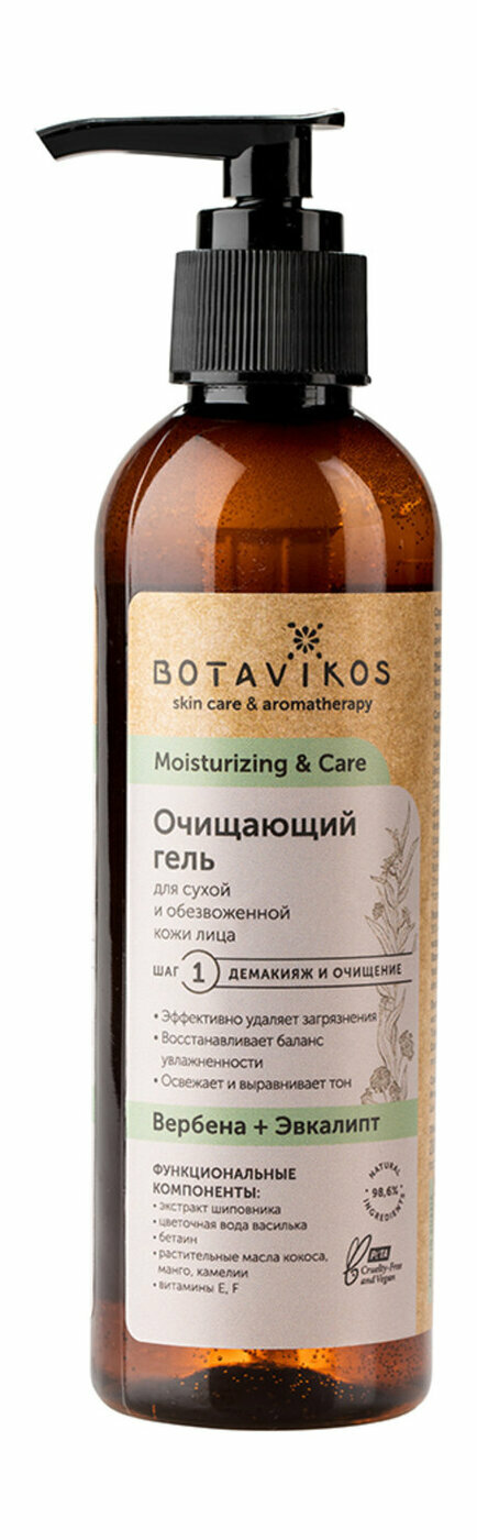 BOTAVIKOS Гель для лица Для сухой и обезвоженной кожи Moisturizing & Care очищающий, 200 мл