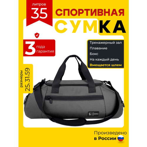 Сумка DoBro, 4 шт., 35 л, 31х25, серый