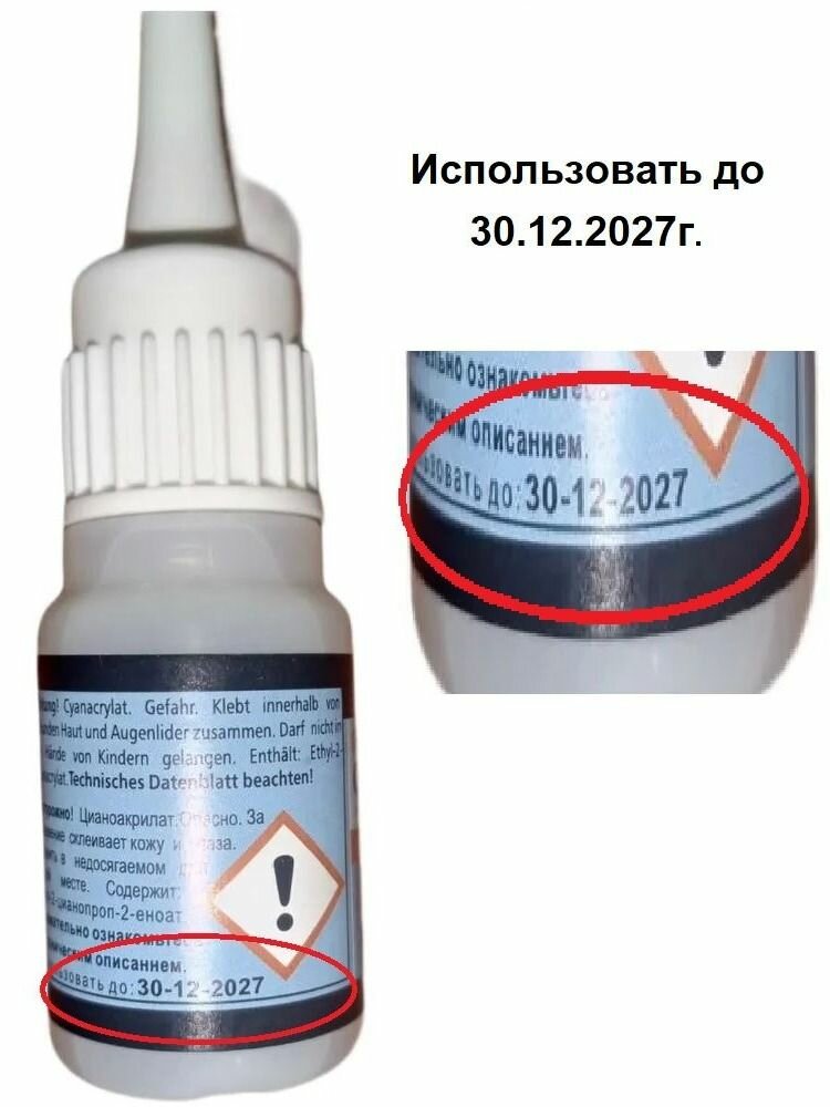 Клей секундный универсальный 1 шт CA-500.200, 20г