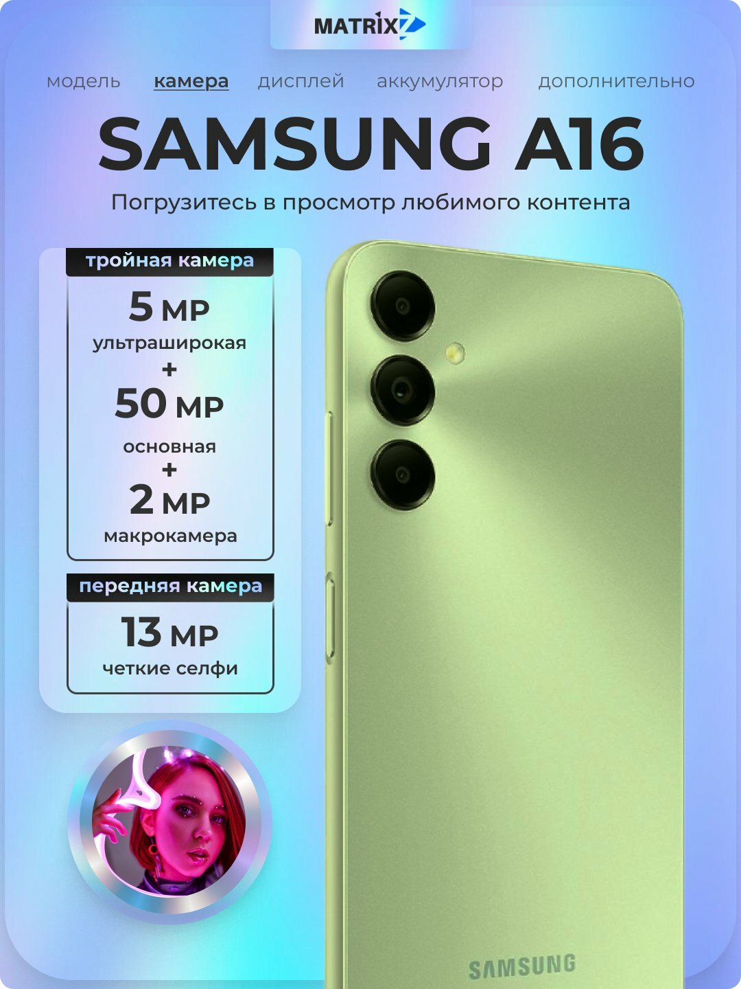 Смартфон Samsung Galaxy A16 4G — фото 1