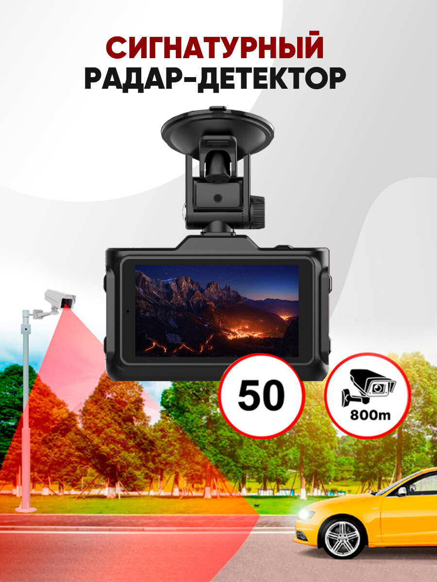 Видеорегистратор с радар-детектором TrendVision - фото №9