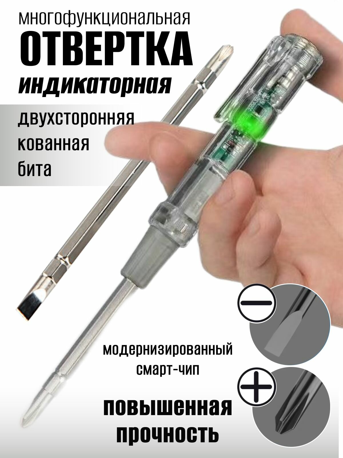 Индикаторная отвертка-тестер многофункциональная отвертка инструмент для электрика тестер напряжения для скрытой проводки 1 шт.