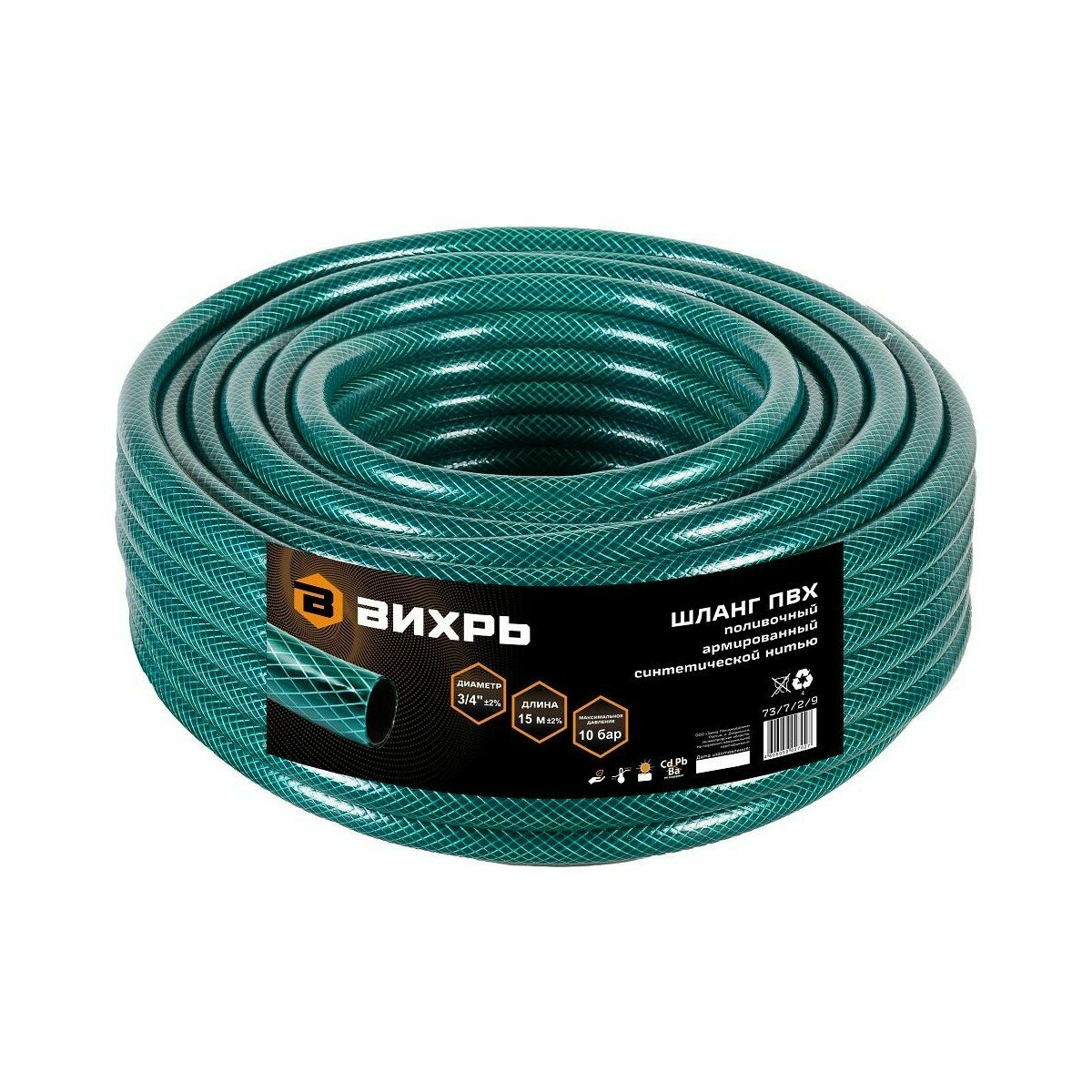 Шланг для полива вихрь 3/4