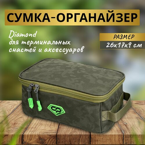 CARP PRO Сумка-органайзер Diamond для терминальных снастей и аксессуаров 26x17x9см