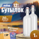 Набор бутылок с бугельной пробкой BUGEL.PRO прозрачные, 1л, 12шт