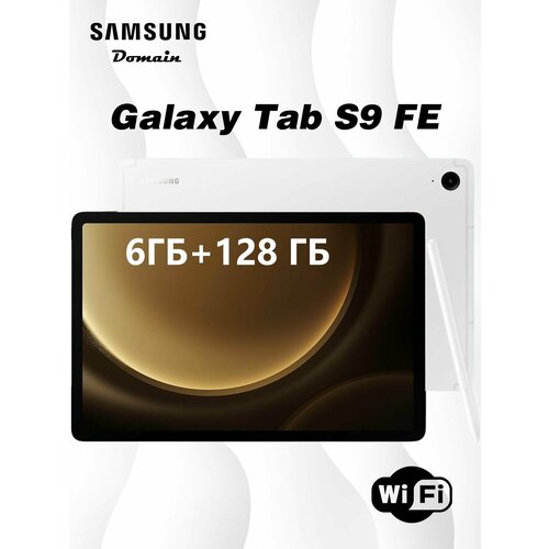 Samsung Galaxy Tab S9 FE Plus SM-X610 8128 Гб wi-fi Серебристый 34800₽