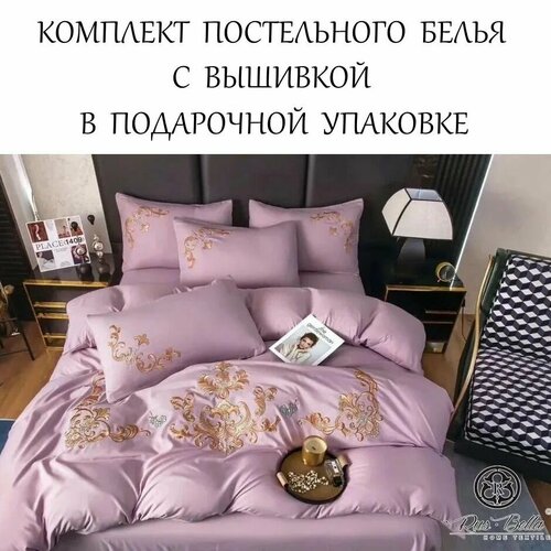 Постельное белье Rus Bella Евро, сатин-люкс, на молнии, с вышивкой
