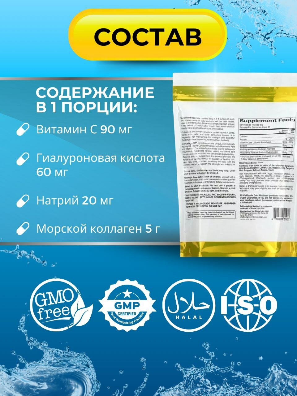 Картинки Коллаген California Gold Nutrition CollagenUP, порошок, 206г, для женщин и мужчин, нейтральный вкус