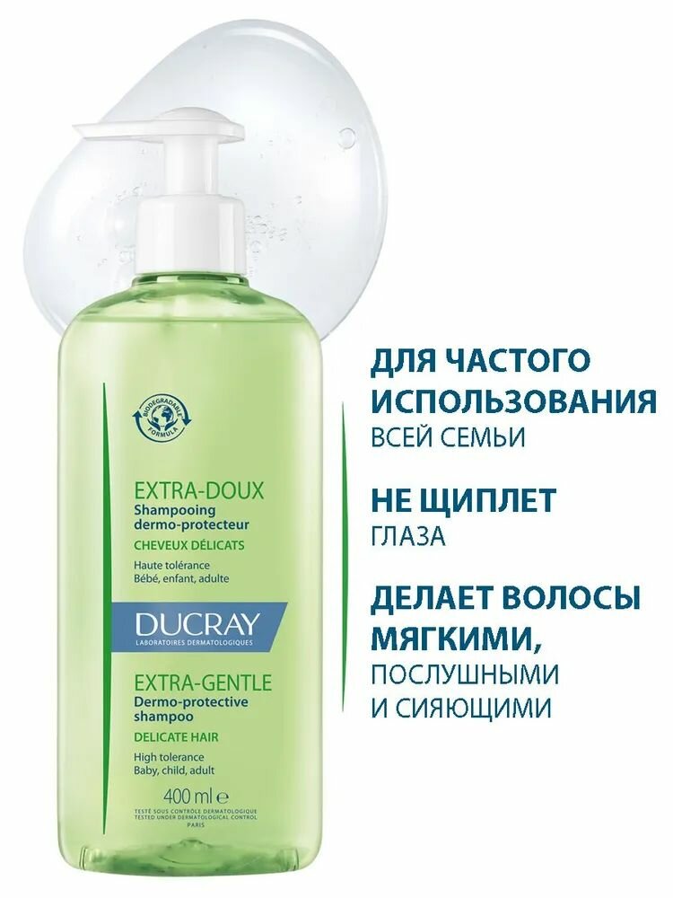 Ducray Extra-Doux, шампунь защитный для частого применения 400 мл, 1 шт.