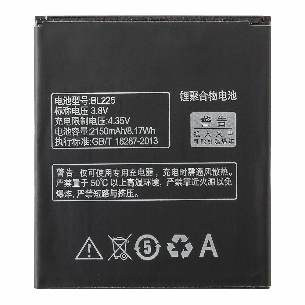Аккумулятор (АКБ) для Lenovo S580/A758E/A858, BL225 Li2150 EURO (OEM)