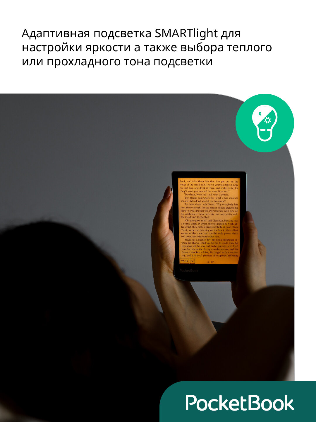 Электронная книга PocketBook PB634-3-CIS Verse Pro 634, 6 дюймов, 1500 мАч, защита IPX8, черная — фото 1