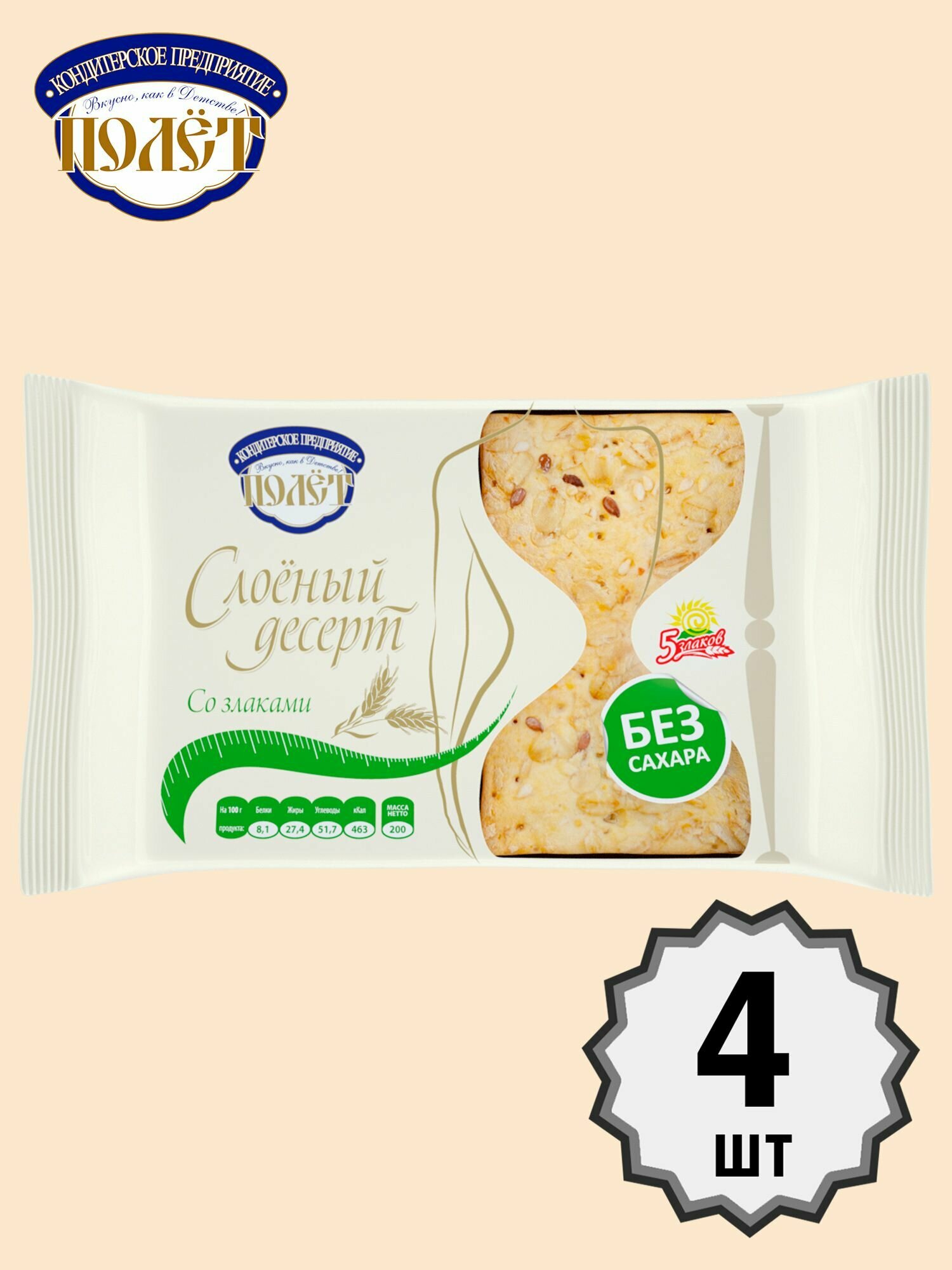 Слоёный десерт со злаками, без сахара полет, 200г х 4шт